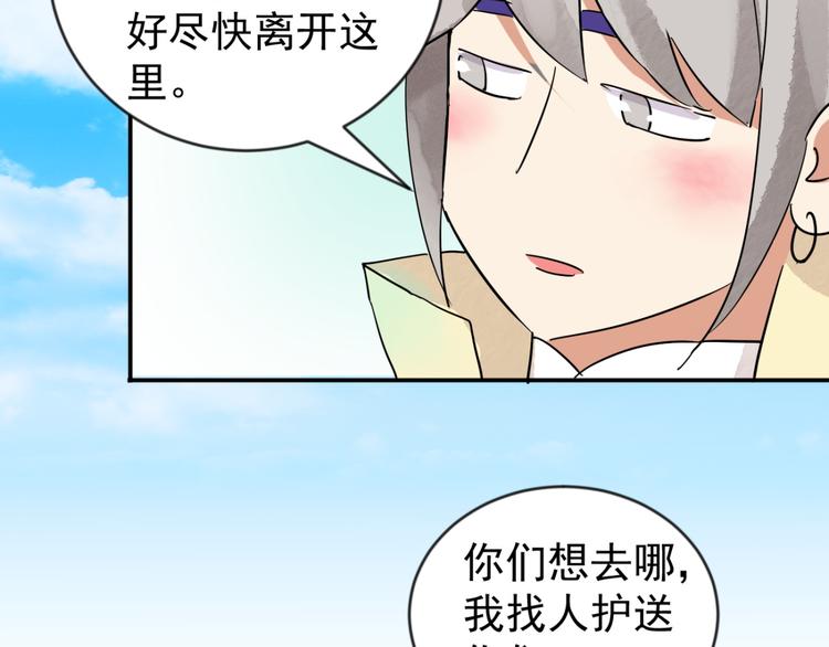 第44话 虎口取戒（五）(1/2)-第45话