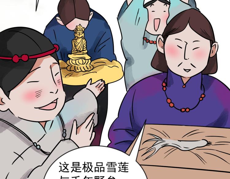 第44话 虎口取戒（五）(1/2)-第45话