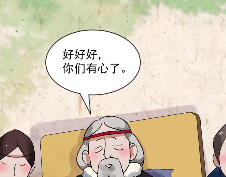 第44话 虎口取戒（五）(1/2)-第45话