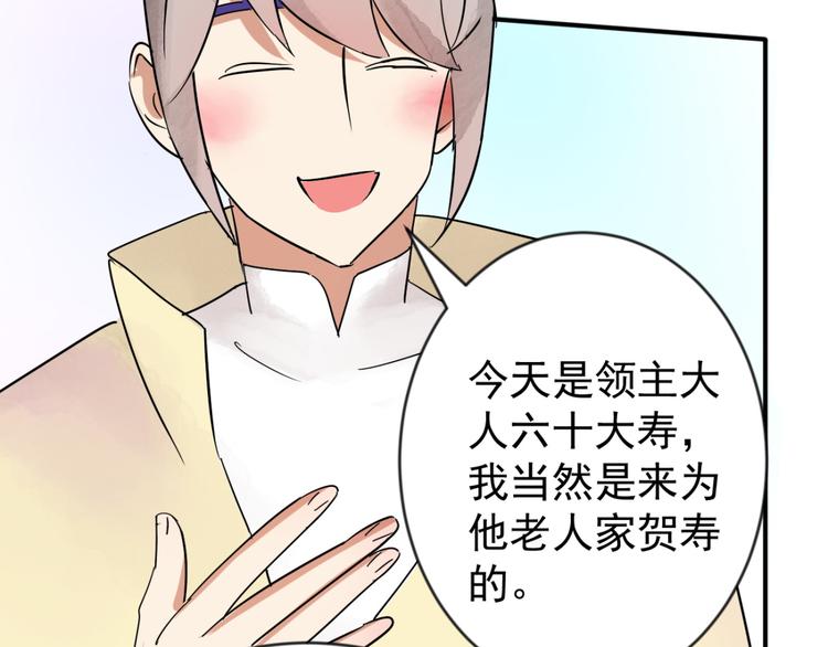 第44话 虎口取戒（五）(1/2)-第45话