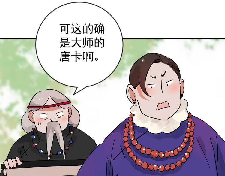 第46话 恶少的刁难（二）(1/2)-第47话