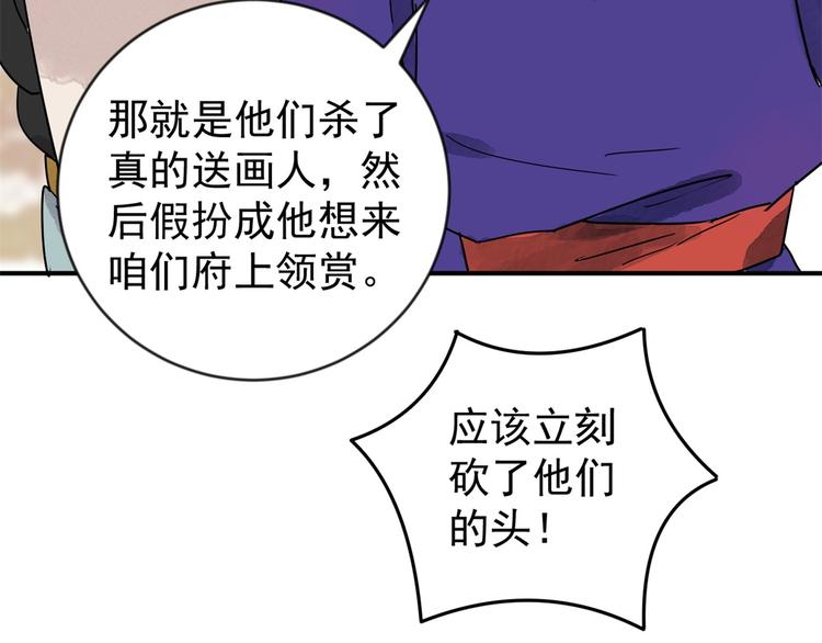 第46话 恶少的刁难（二）(1/2)-第47话