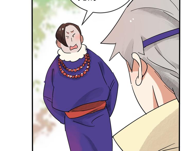 第46话 恶少的刁难（二）(1/2)-第47话