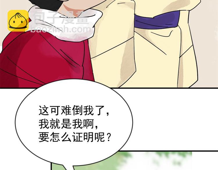 第46话 恶少的刁难（二）(1/2)-第47话