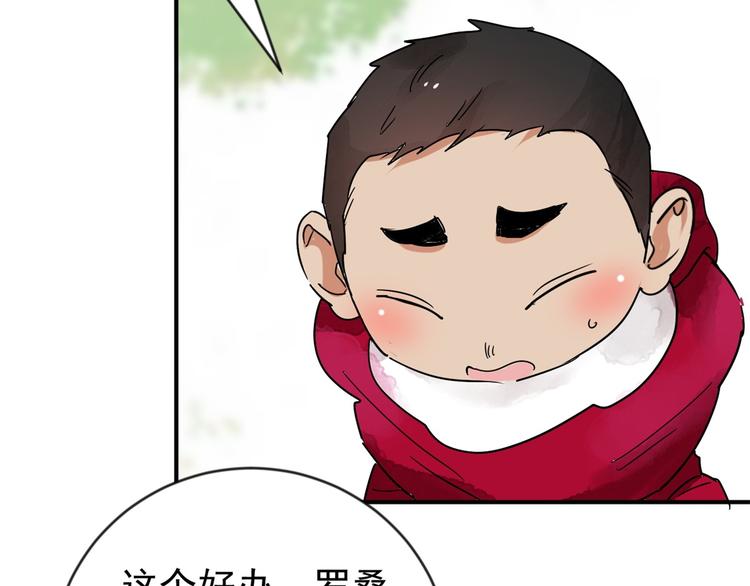 第46话 恶少的刁难（二）(1/2)-第47话