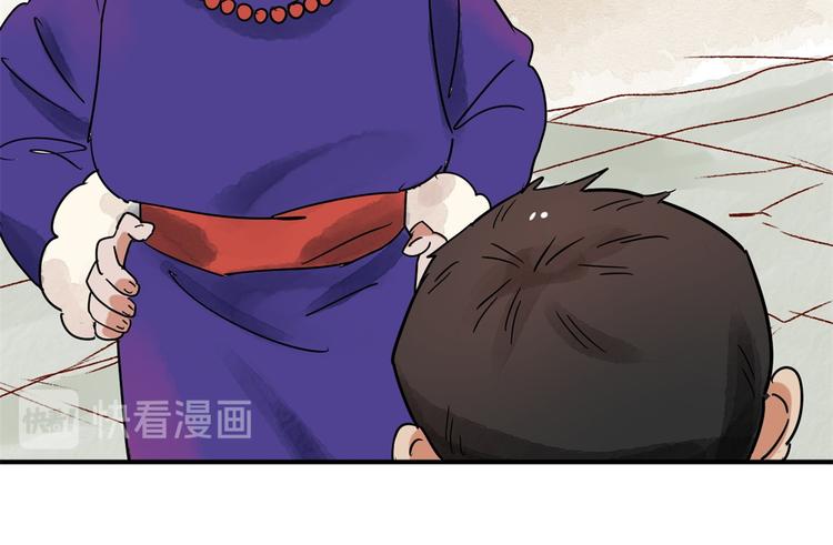 第46话 恶少的刁难（二）(1/2)-第47话