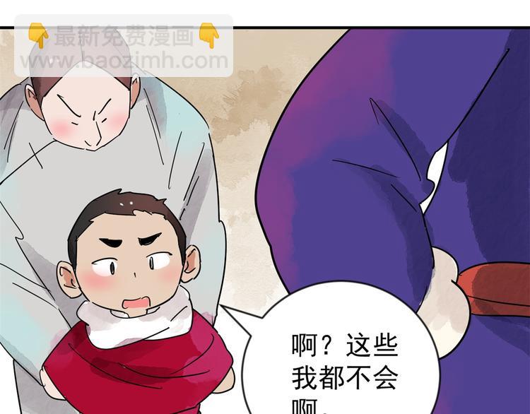 雪山·草地·傳說少年登巴的故事 - 第46話 惡少的刁難（二）(1/2) - 2