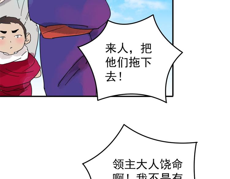 第46话 恶少的刁难（二）(1/2)-第47话