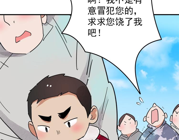 雪山·草地·傳說少年登巴的故事 - 第46話 惡少的刁難（二）(1/2) - 5