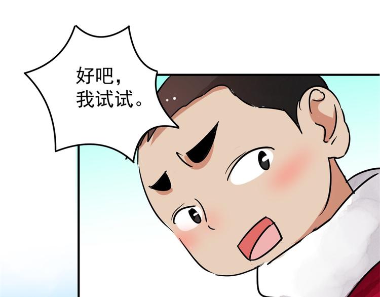 第46话 恶少的刁难（二）(1/2)-第47话