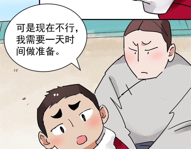 第46话 恶少的刁难（二）(1/2)-第47话