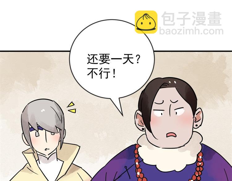 第46话 恶少的刁难（二）(1/2)-第47话