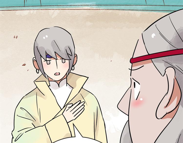 第46话 恶少的刁难（二）(1/2)-第47话