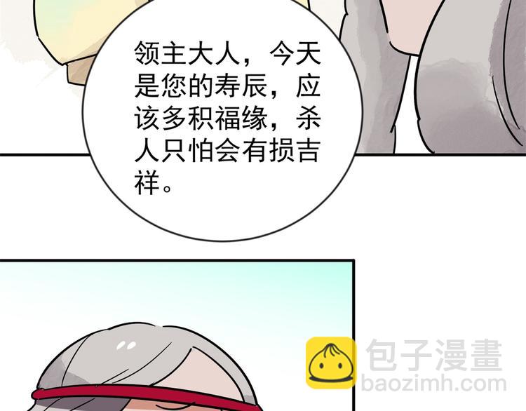 第46话 恶少的刁难（二）(1/2)-第47话