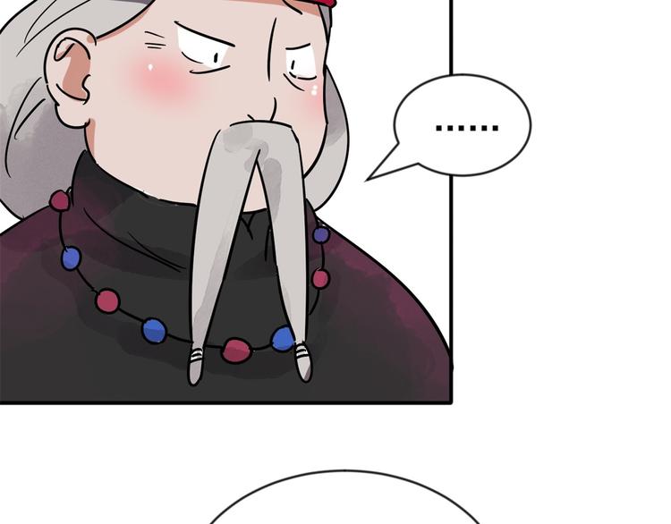 第46话 恶少的刁难（二）(1/2)-第47话