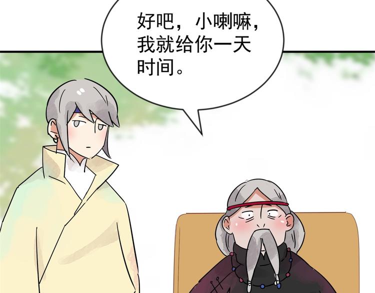 雪山·草地·傳說少年登巴的故事 - 第46話 惡少的刁難（二）(1/2) - 7