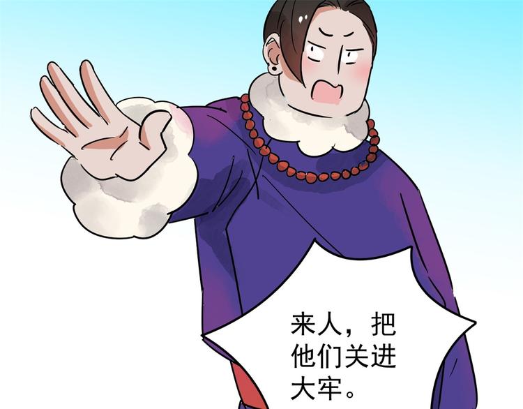 第46话 恶少的刁难（二）(1/2)-第47话