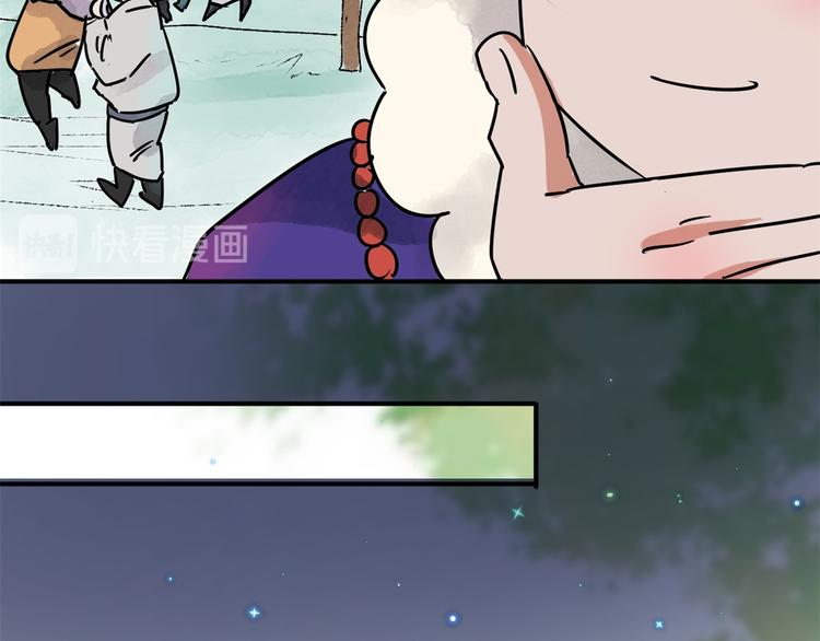 第46话 恶少的刁难（二）(1/2)-第47话