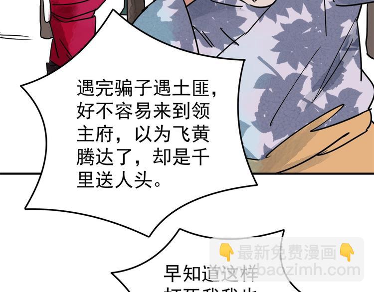 第46话 恶少的刁难（二）(1/2)-第47话