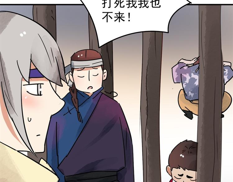 第46话 恶少的刁难（二）(1/2)-第47话