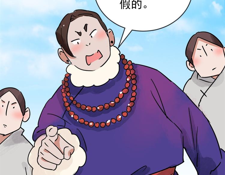 第46话 恶少的刁难（二）(1/2)-第47话