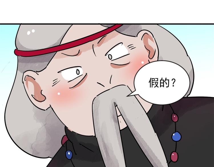 第46话 恶少的刁难（二）(1/2)-第47话