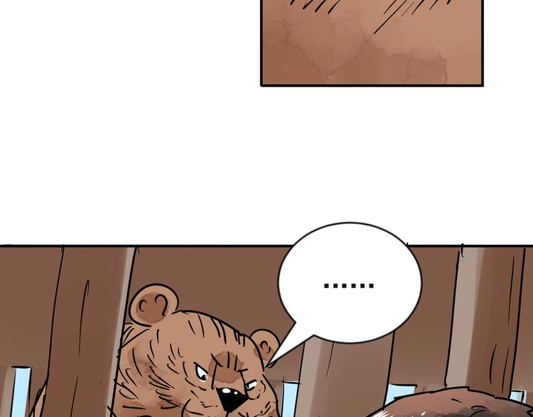 第48话 恶少的刁难（四）(1/2)-第49话