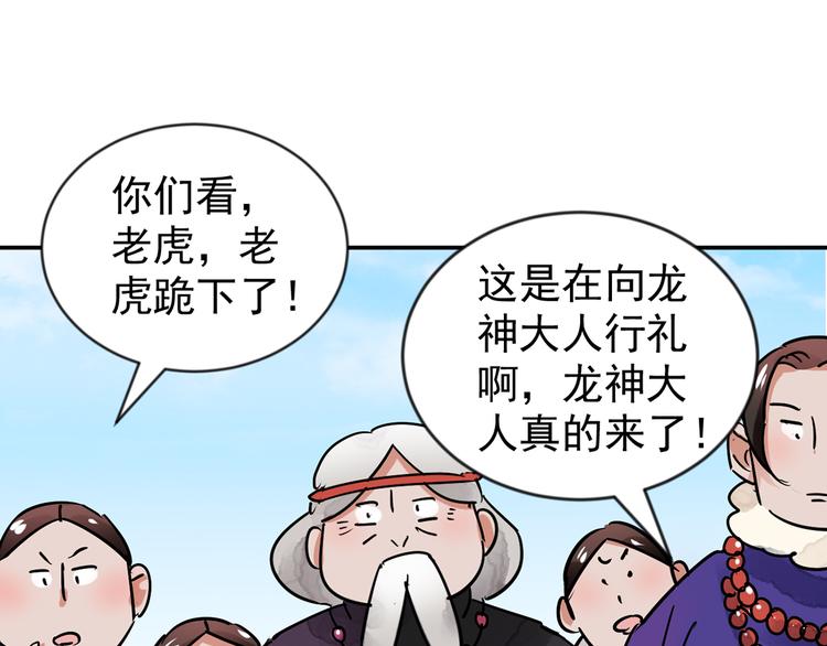 第48话 恶少的刁难（四）(1/2)-第49话