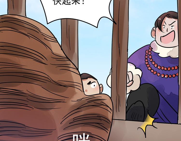 第48话 恶少的刁难（四）(1/2)-第49话