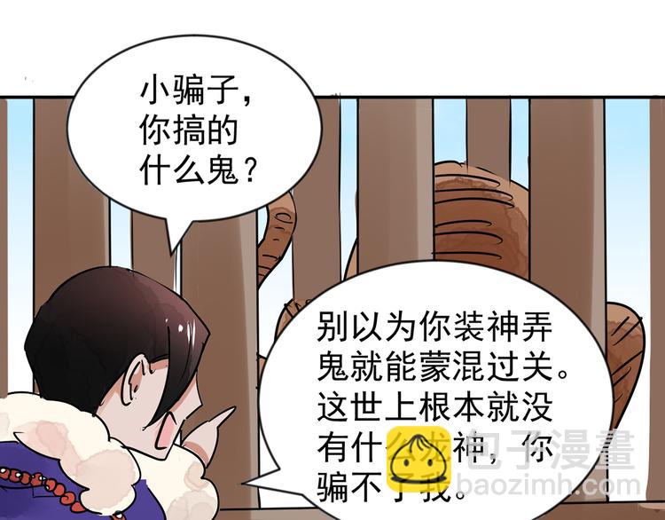 第48话 恶少的刁难（四）(1/2)-第49话