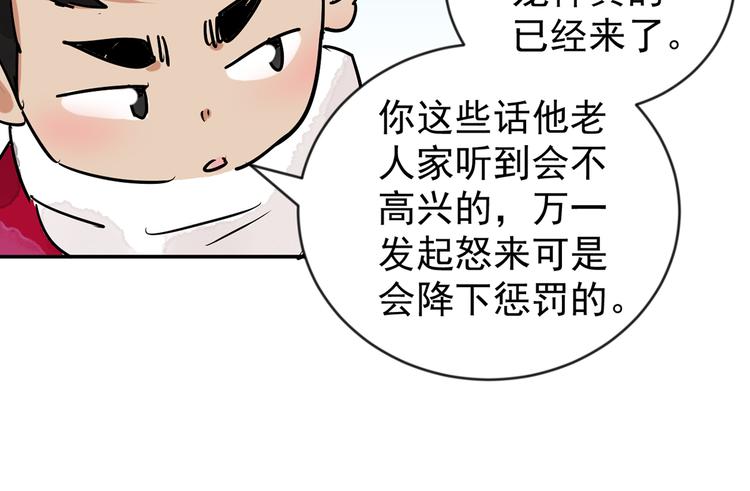 第48话 恶少的刁难（四）(1/2)-第49话