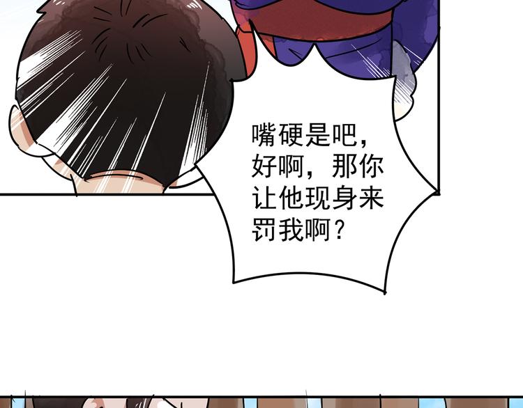 第48话 恶少的刁难（四）(1/2)-第49话