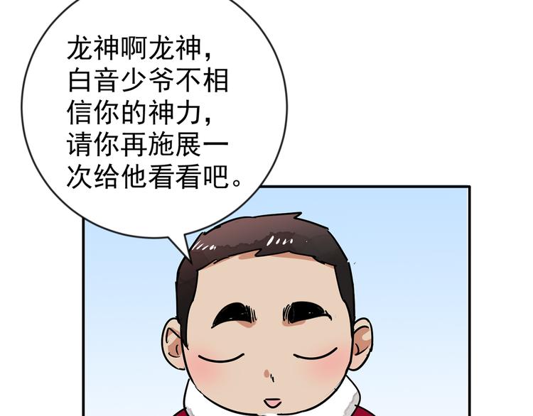 第48话 恶少的刁难（四）(1/2)-第49话