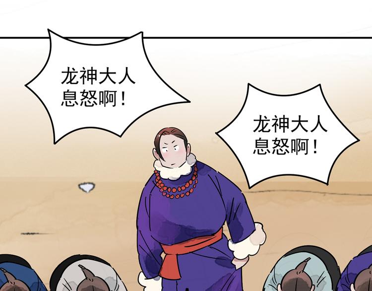 第48话 恶少的刁难（四）(1/2)-第49话