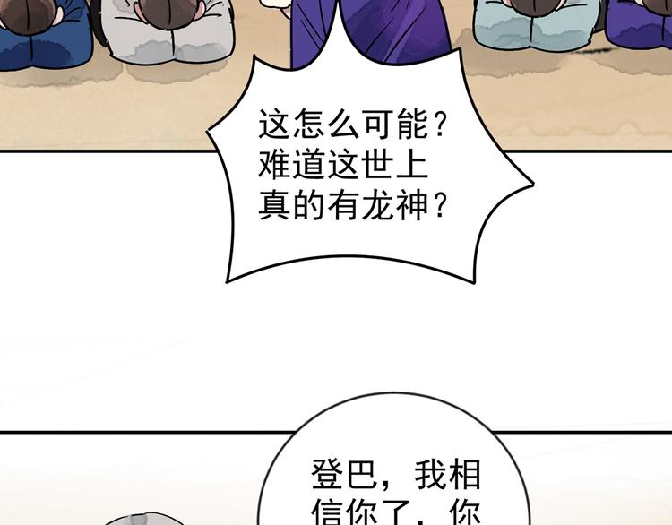 第48话 恶少的刁难（四）(1/2)-第49话