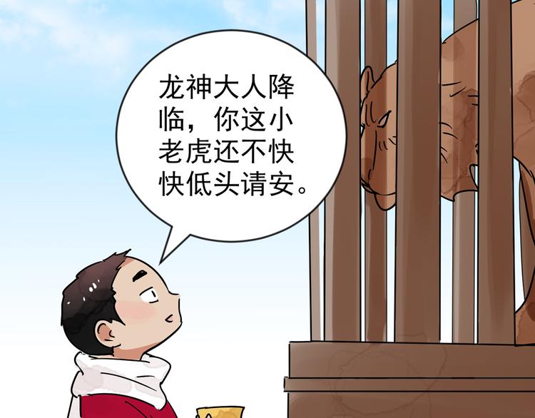 第48话 恶少的刁难（四）(1/2)-第49话