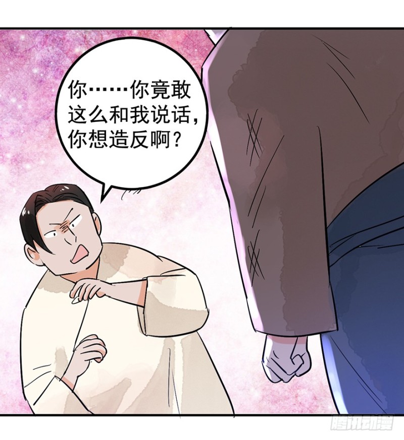 第50话 恶少的刁难（六）-第51话