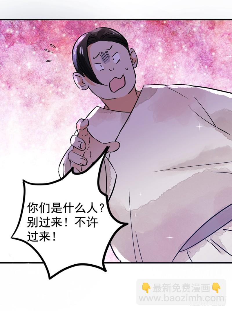 第50话 恶少的刁难（六）-第51话