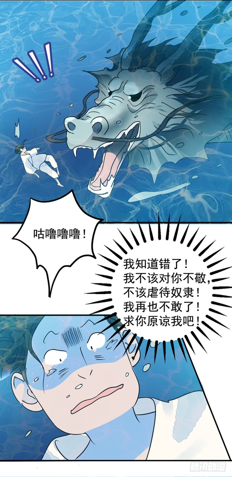 第50话 恶少的刁难（六）-第51话