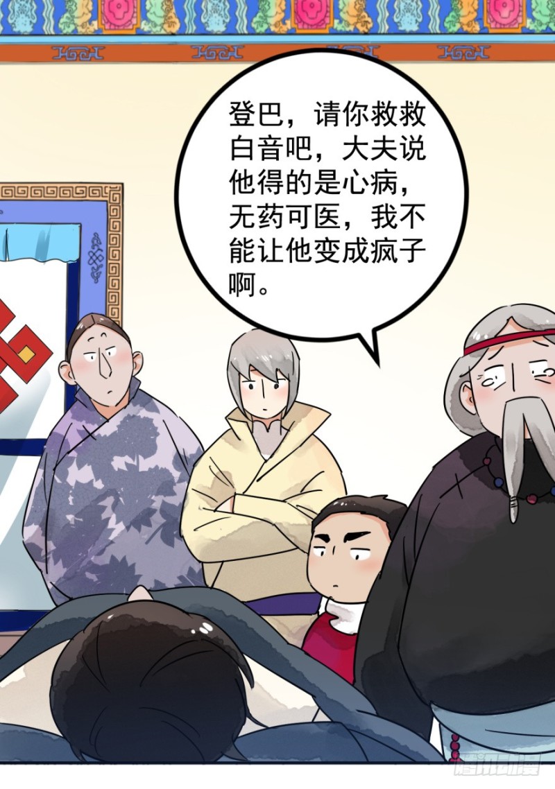 第50话 恶少的刁难（六）-第51话