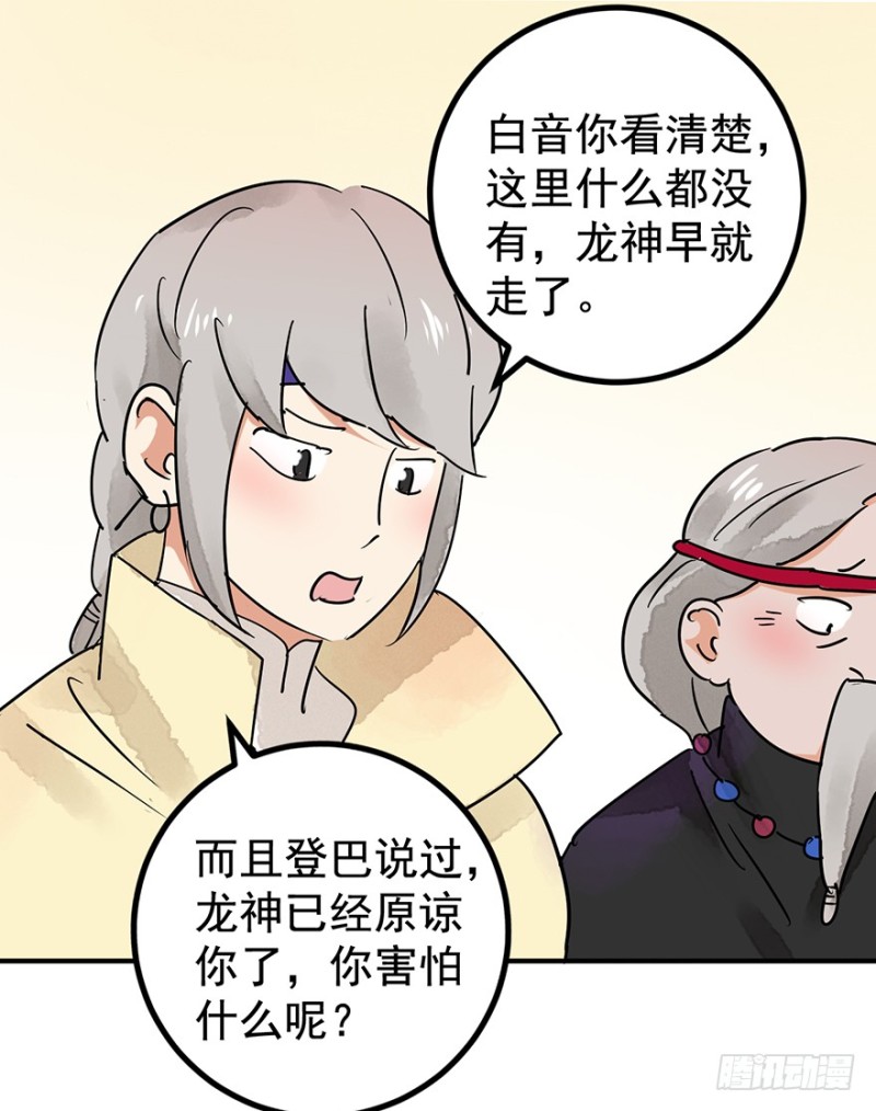 第50话 恶少的刁难（六）-第51话