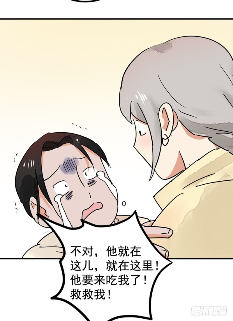 第50话 恶少的刁难（六）-第51话