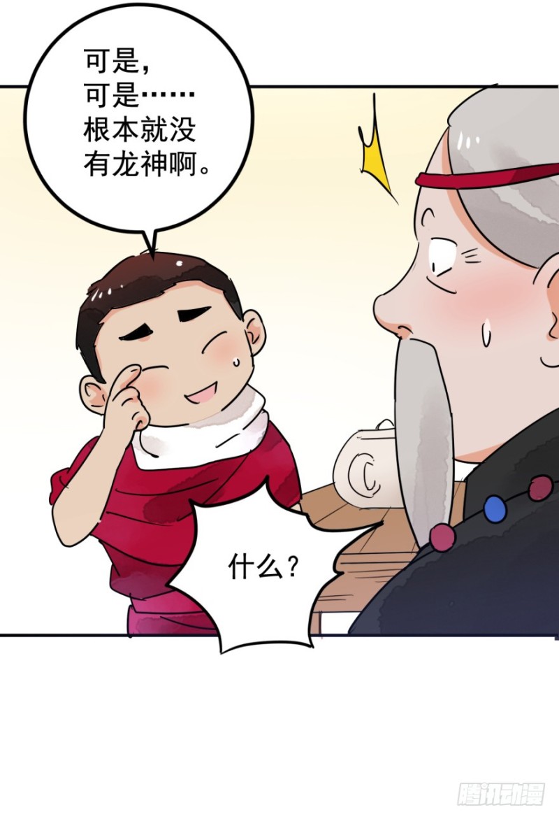 第50话 恶少的刁难（六）-第51话