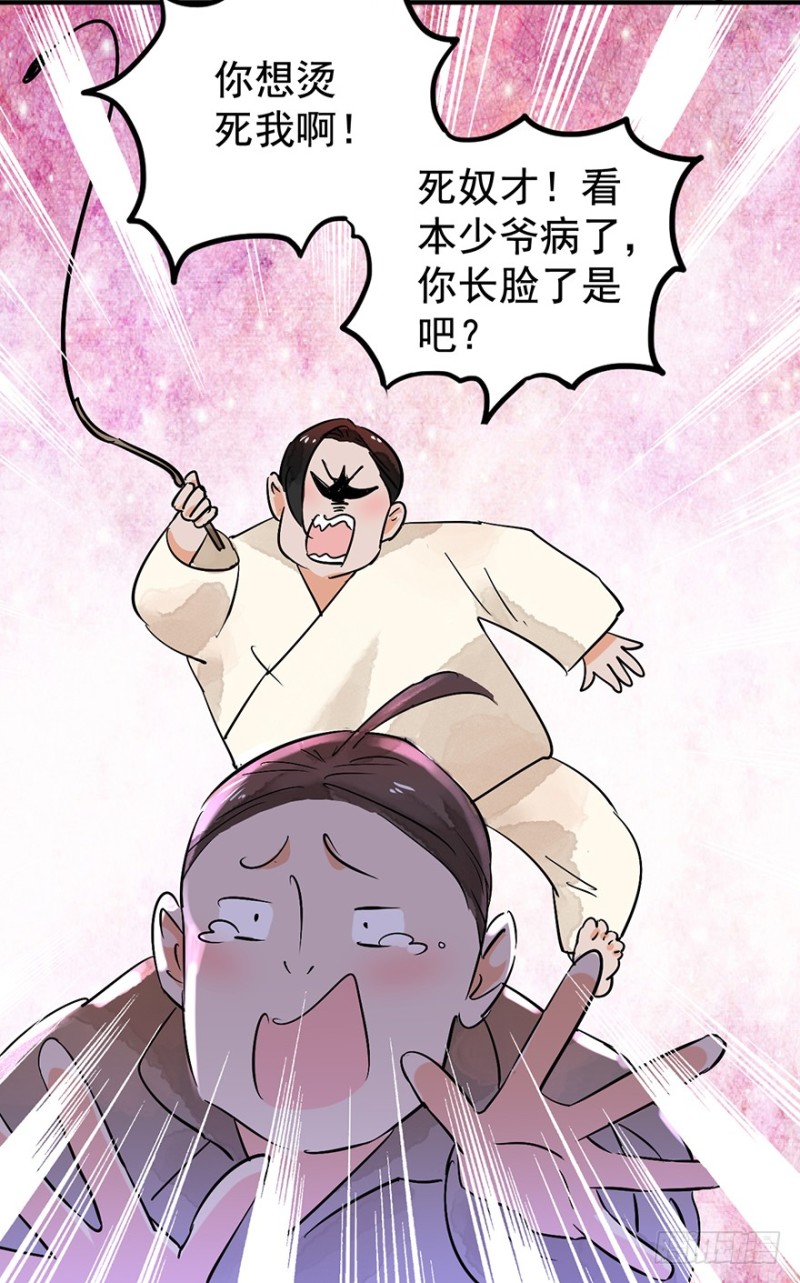 第50话 恶少的刁难（六）-第51话