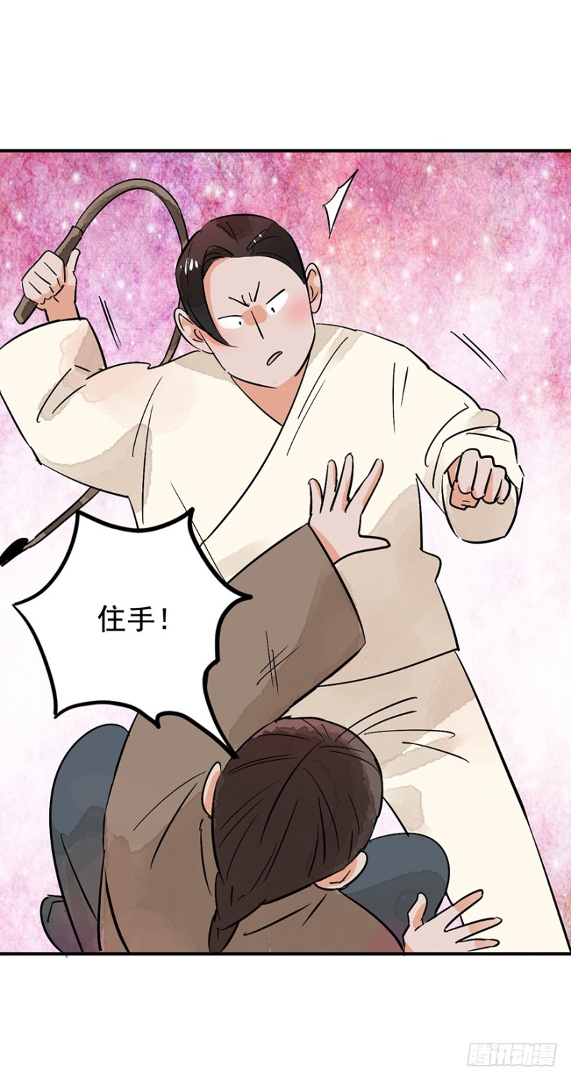 第50话 恶少的刁难（六）-第51话