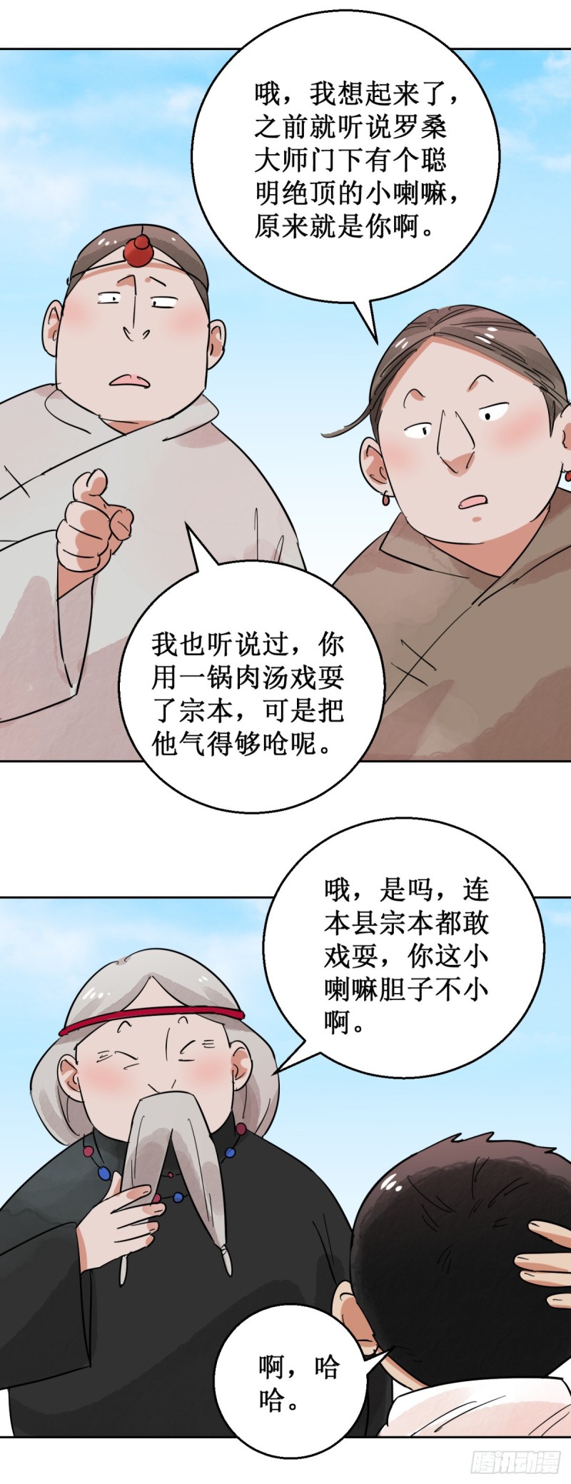 第52话 智力大赛（一）-第53话