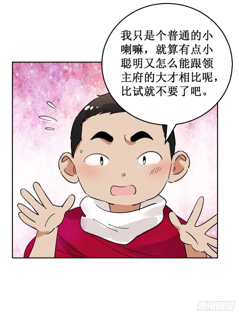 第52话 智力大赛（一）-第53话