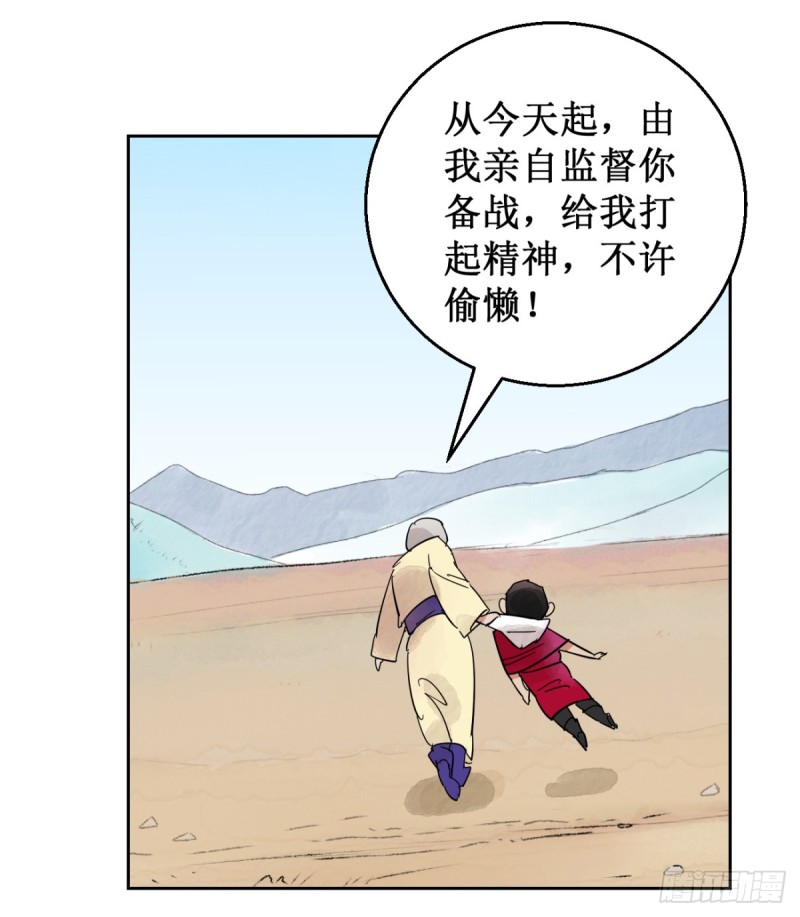 第52话 智力大赛（一）-第53话