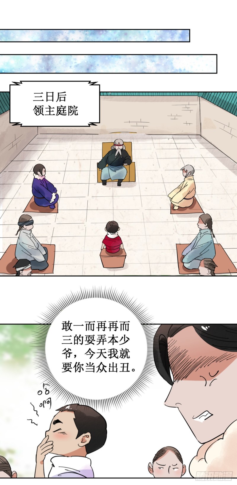 第52话 智力大赛（一）-第53话