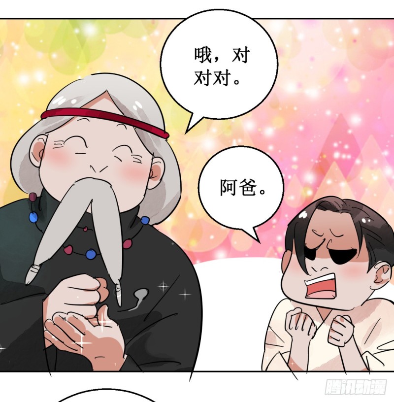 第52话 智力大赛（一）-第53话